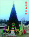 重庆大型圣诞树制作\圣诞树安装\成都圣诞树安装