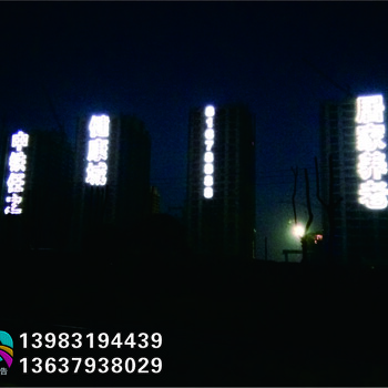 重庆LED灯饰工程、钢结构工程、店招工程、街道门头工程
