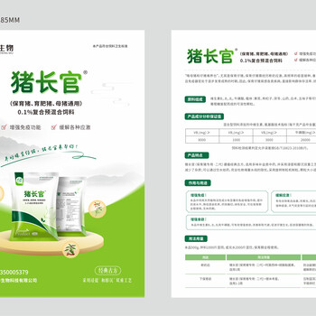 江西南昌廠家豬飼料添加劑