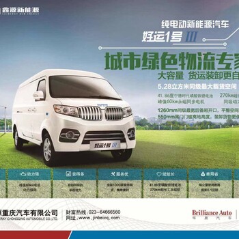 低首付，方案多的深圳新能源纯电动面包车租售