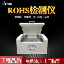 rohs2.0X荧光光谱仪卤素环保检测涂镀层测厚仪塑料重金属分析仪