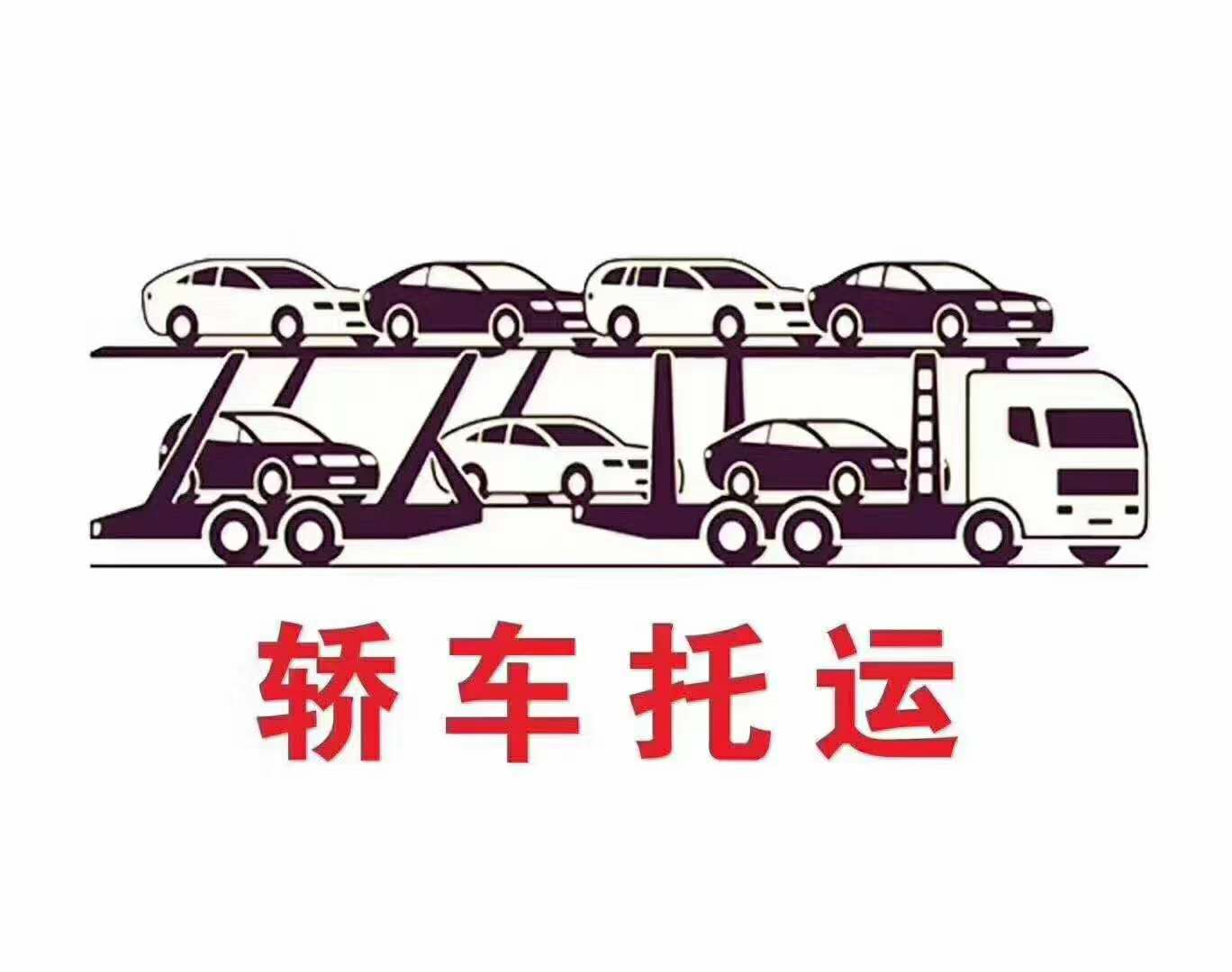 民丰县市区内托运到曲靖  小轿车托运-运费多少钱