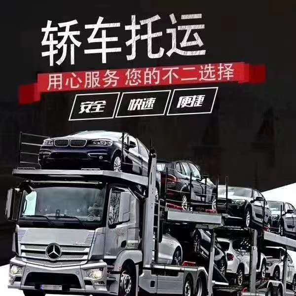 墨玉事故车拖运去深圳轿车托运公司2021（全境直达）、