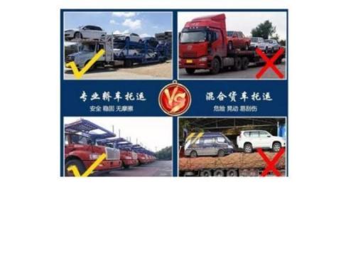 新源到成都托运汽车//新源托运私家车-竞价平台