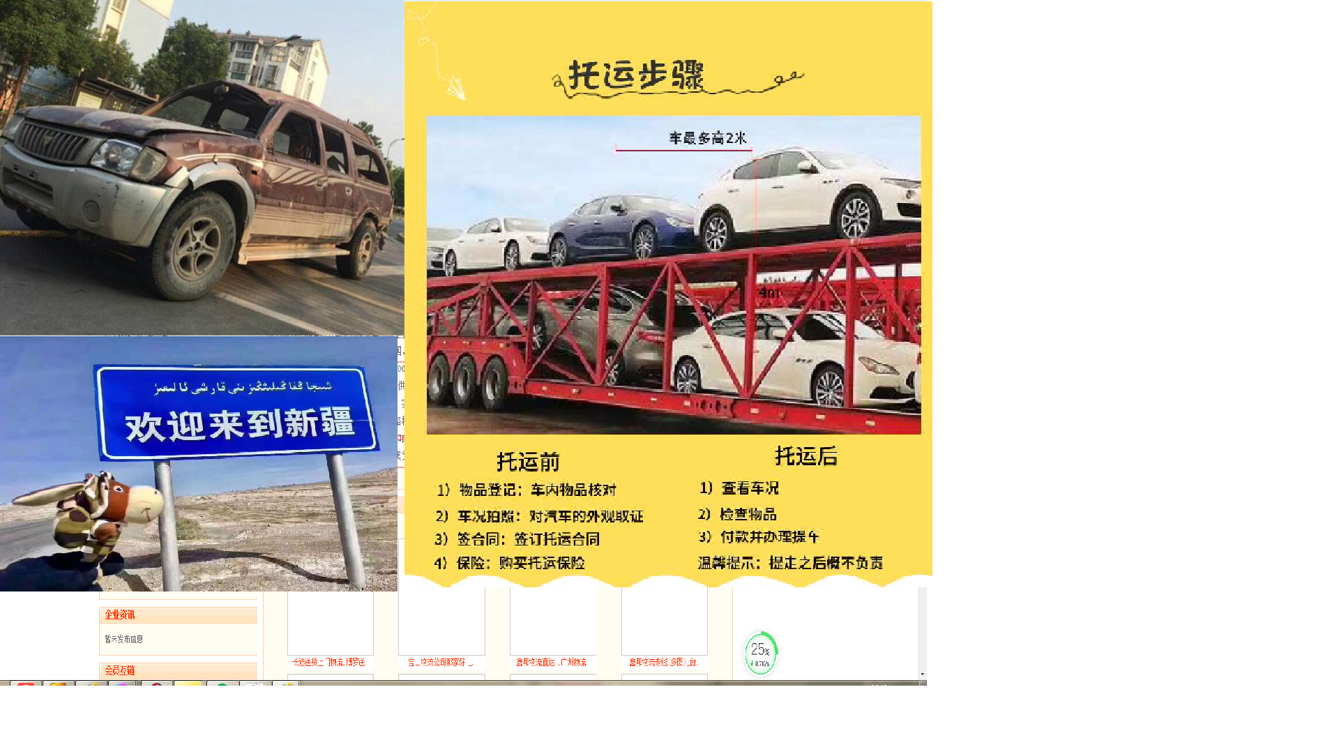 阿克苏柯坪托运故障车//轿车托运中心托运私家车