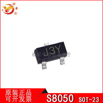 S8050丝印J3Y全新原装封装SOT-23NPN贴片三极管电子元件配单