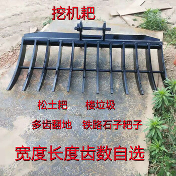挖機耙子鉤機耙子三一挖機鋤草耙生產(chǎn)廠家