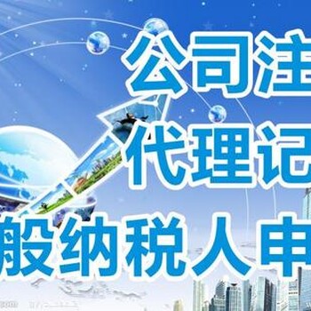 广州贸易公司进出口权申请、代理出口退税、记账报税