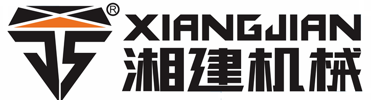 湖南湘建机械科技有限公司