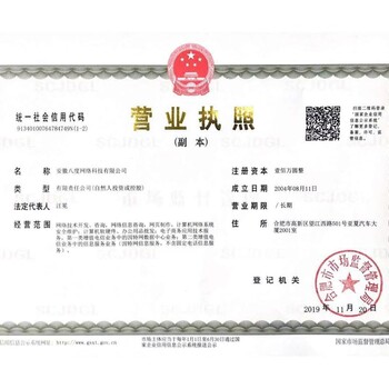 安徽數(shù)企業(yè)