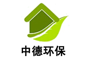 宜昌市中德创联环境治理有限公司