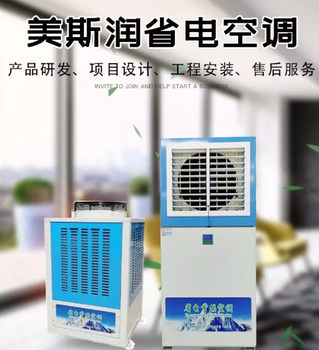 山東紡織車間高溫處理紡織廠降溫設(shè)備