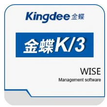 德州金蝶软件K3WIES企业管理软件