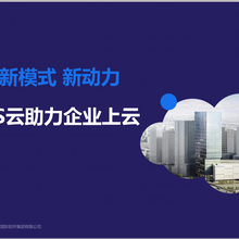 德州金蝶云KIS，中国小微企业云管理软件品牌