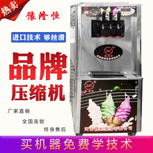购买冰激凌机隆恒免费技术培训各种花式冰激凌机
