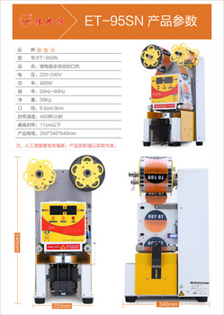 奶茶饮品封口机就选益芳封口机河南隆恒厂家质量有保障