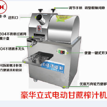 新款不锈钢甘蔗榨汁机，立式台式两用款，出汁率高