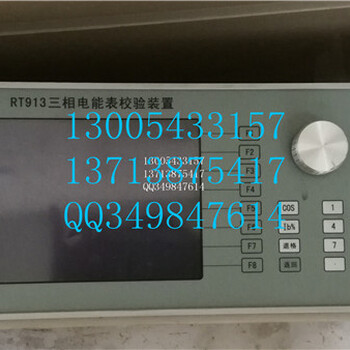 RT-913三相电能表校验装置二手仪器功率校准仪现货价举报