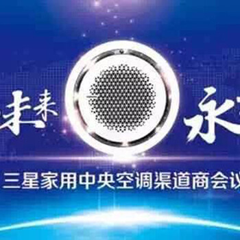 邯鄲三星中央空調(diào)專賣店