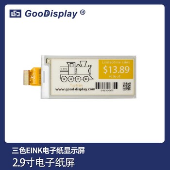 2.9寸黑白黃三色電子紙顯示屏SPI接口296128分辨率電子墨水屏