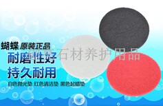 供应上海洗地机用红片百洁垫抛光垫原装进口蝴蝶牌图片0