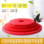 贵州省物业保洁用地板石材养护用品供应商家图片0