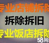 宝山区绳锯切割大梁承重墙拆墙砸墙打孔拆除厂房拆除混凝土切割