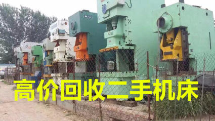 二手机床回收上海加工中心机床回收江苏废旧机床回收价格