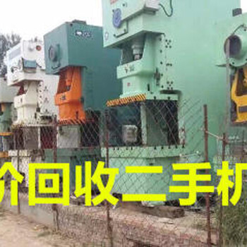 上海二手机床回收的二手机床设备回收