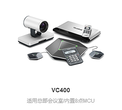 亿联VC120图片