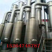 江苏二手95新20吨四效降膜式蒸发器手续齐全价格