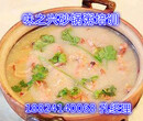 学习砂锅粥技术海鲜砂锅粥哪里学砂锅粥的做法培训图片