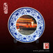 現代中式擺盤紀念盤陶瓷紀念盤