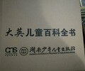 梧州少儿图书学生课外图书畅销绘本儿童文学社科图书批发