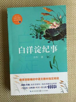 桂林少儿图书学生课外图书绘本儿童文学社科图书批发