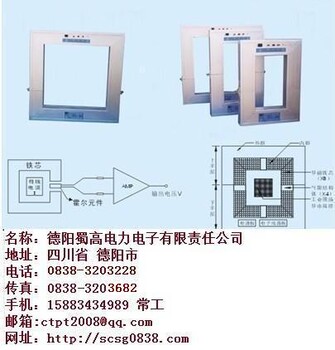 大电流传感器大电流互感器直流互感器直流大电流传感器大电流直流传感器