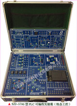 教学设备,实验室设备,教学实验箱,SZJ-5700型PLC可编程实验箱