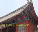 南京古建筑彩绘寺庙油漆彩绘背景墙壁画的绘制公司