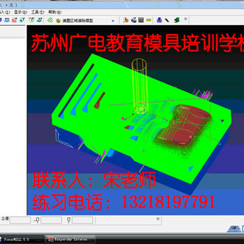 苏州吴中区新区学CAD机械图UG模具设计培训到哪里