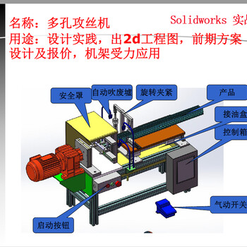 苏州吴中区木渎UG模具设计培训，SolidWorks培训新开班