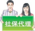 社保一次性补缴9.7万元，每月领取950元，代缴代办佛山社保公司图片