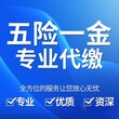 佛山最新社保缴费基数，代缴佛山社保公司，佛山社保代买