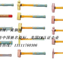 紫铜锤,黄铜锤图片
