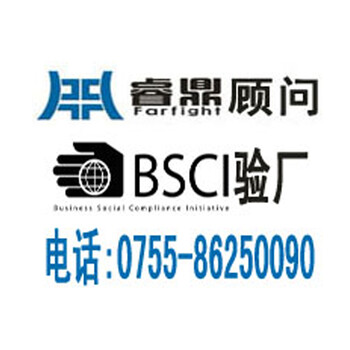 能申请BSCI认证的企业