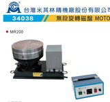 现货热销台湾米其林圆形磁盘无段旋转磁盘34038MR-200