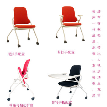 布面多功能会议学习椅折叠新闻培训椅子布面教学椅带大写字板