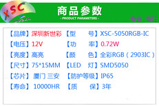 深圳DMX512断点续传5050全彩模组生产厂家图片2