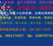 深圳有机构分析水镁石矿石化学全成分检测吗