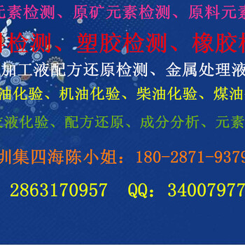 铋及金含量检测/砾岩全成分化验单位