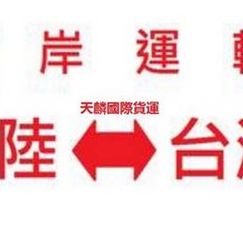 温州工厂有拉手合页轨道要运到台湾费用多少